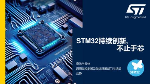 STM32持续创新不止于芯_for RTT 10.23