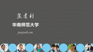 华南师范大学:用人工智能变革教育(2023)(95页)
