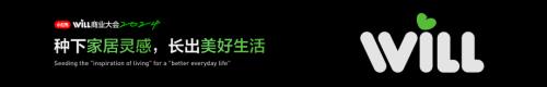 弗朗索瓦·勃朗特-种下家居灵感长出美好生活