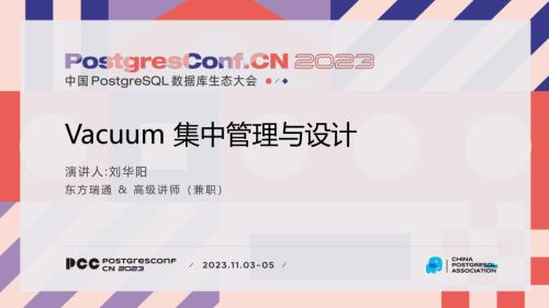 1-刘华阳-vacuum集中管理