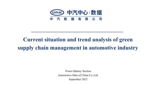 毛涛-Current situation and trend analysis of green supply chain management in automotive industry_EN
