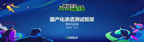 国产化渗透测试框架的思考与实践-VK