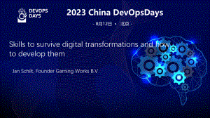 3、2023 DODPPT会场 - Definitief