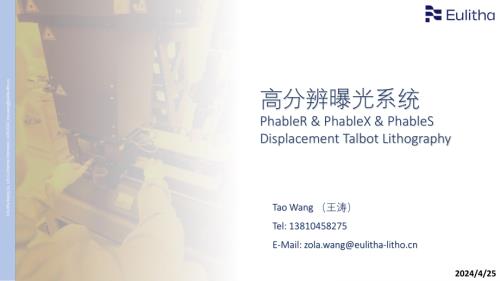 王涛-EULITHA_CIOE Chengdu_share version