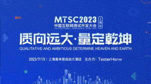 3-接口自动化自愈测试的实践-bilibili-陈哲(薇若妮卡)、李昕(无良月)