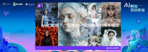 4-林紫澄-【AIGC赋能下品牌如何实现内容的降本增效】