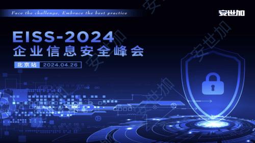 Palo Alto Networks 为中国企业全球化布局保驾护航