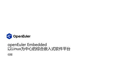 2-openEuler Embedded