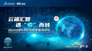 01.设计不止于建模_蔡堃