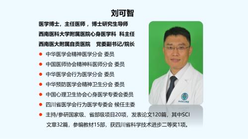 4镇静催眠药成瘾及其防治-刘可智