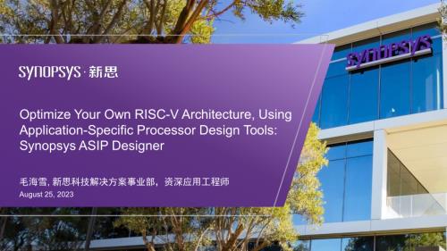 14-d3s3-1-Synopsys_ASIP Designer_RISC-V Summit_毛海雪_final_to_RISC-V_summit