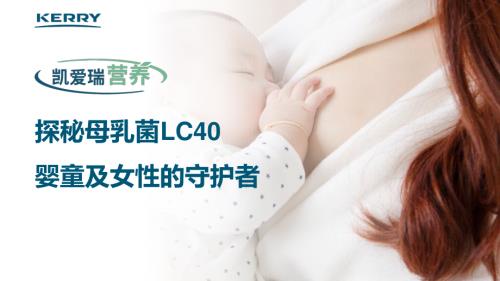 6.15 配料创新+凯爱瑞+颜正勇博士+中文