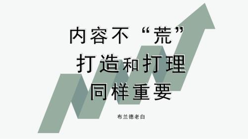 6.15 Foodtalks沙龙布兰德老白+白岂+中文