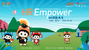 HR如何赋能业务打造一支有战斗力的团队