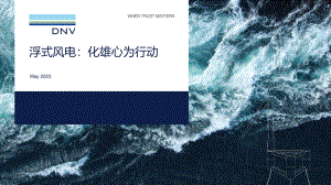 5DNV_Floating Wind_Turning Ambition into Action