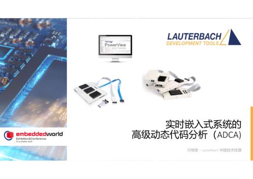 2备用-12223-Lauterbach_EWC_ADCA