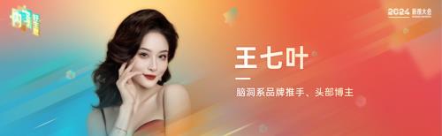 王七叶-从《把价格打上去》系列看内容创作