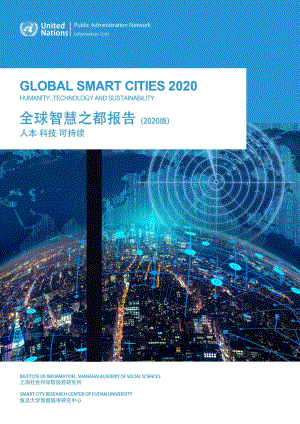 UNITED NATIONS：2020版全球智慧之都报告（41页）