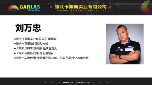 卡莱斯-从工厂角度看TPU改色膜发展态势