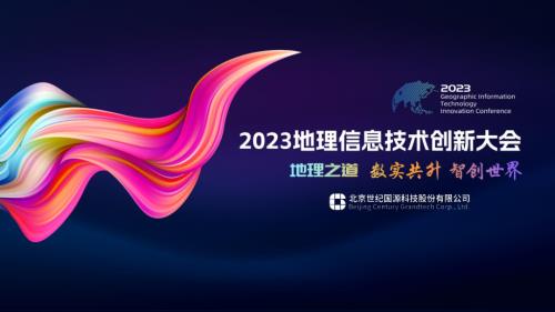 空间信息技术赋能农业产业数字化转型