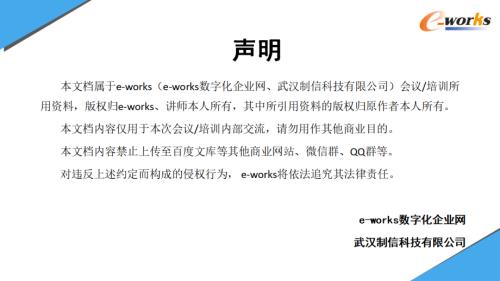9-MiR-AMR赋能制造业_MiR自主移动机器人中国区技术经理_朱煜辰