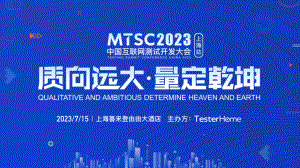 4-AREX:携程新一代开源自动化回归测试工具的设计与实现-携程-王海兵