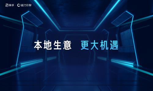 1-本地生意 更大机遇