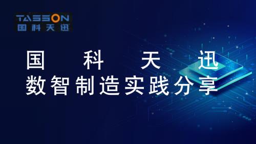 北京国科天迅0419站台PPT-（V1.0）(1)
