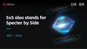 SxS also stands for Specter by Side