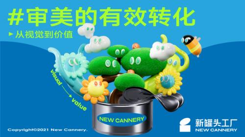 6.15 Foodtalks沙龙+新罐头+Louis+中文
