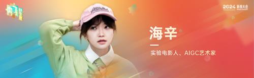 海辛-和 AI 一起做好内