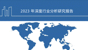 2023ChatGPT插件发展现状及使用体验案例报告
