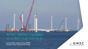1. 新APAC market updates 亚太地区风能市场动态