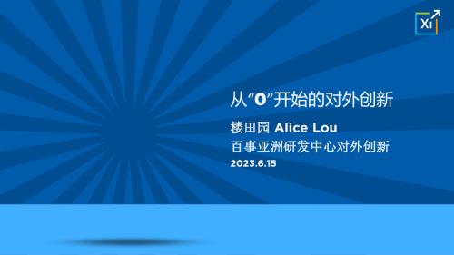 6.15 食品投融资+百事亚洲研发中心+楼田园+中文