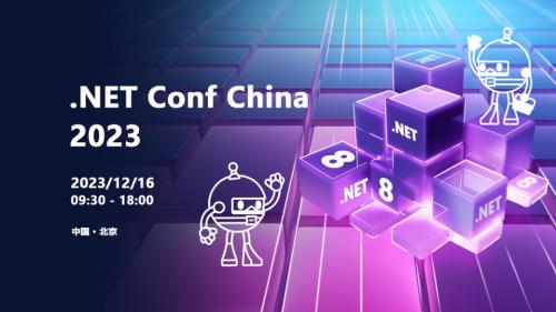 A会场-仇华-BotSharp开源应用框架——连接LLMs到您的DotNET应用