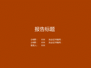 【研报】电子行业专题报告：汽车半导体研究框架-20201214（120页）