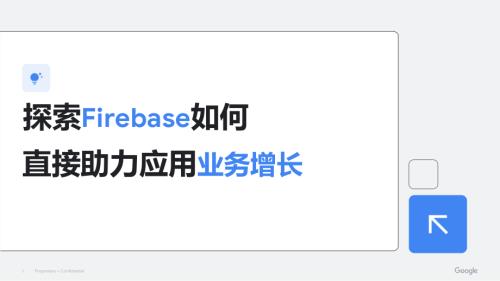 1 Firebase-GG ads-周敬人