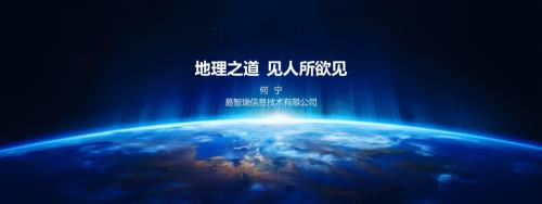 地理之道见人所欲见