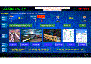2JIT准时化配送实现总装物流柔性化