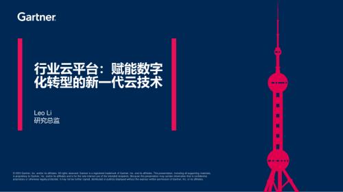 行业云平台：赋能数字化转型的新一代云技术