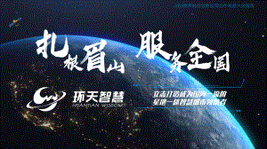 7.星瞰河山一站式卫星服务平台助力城市管理决策-洪韬