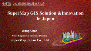Wang Chao-SuperMap GIS Solution & Innovation in Japan