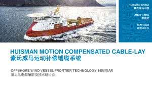 8Huisman Motion Compensated Cable-lay System_20230512