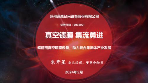 洪田科技-超精密真空镀膜设备助力复合集流体产业发展