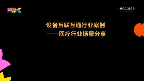 【统一生态】鸿蒙生态设备统一互联底座和统一应用平台part2