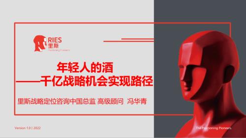 1222酒零后-里斯-冯华青《酒零后画室：饮酒人群画像》