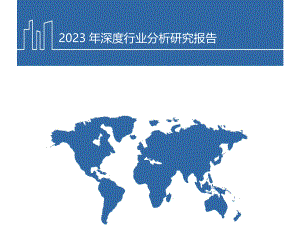 2023年AI大模型行业发展现状及目前主流AI模型与其应用解读报告