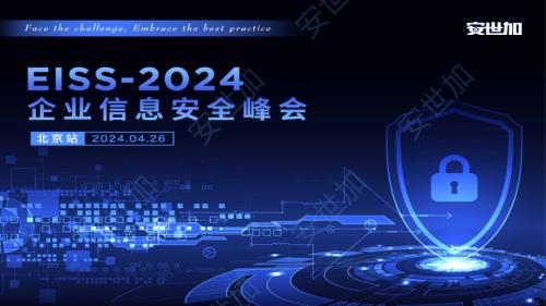 企业研发安全DevSecOps流程落地实践-刘月胜