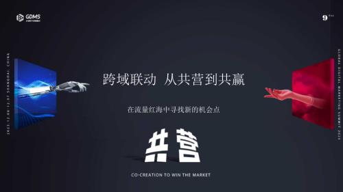 【可分享版】中国惠普有限公司牛海艳-跨域联动在红海中寻求新的机会点
