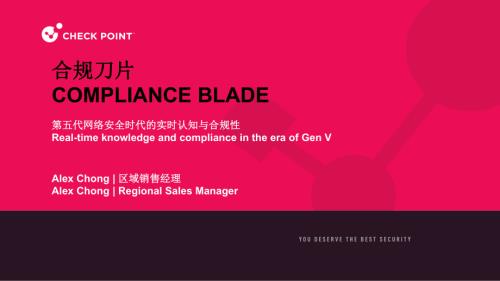 分会场2-6-2-合规刀片Compliance Blade